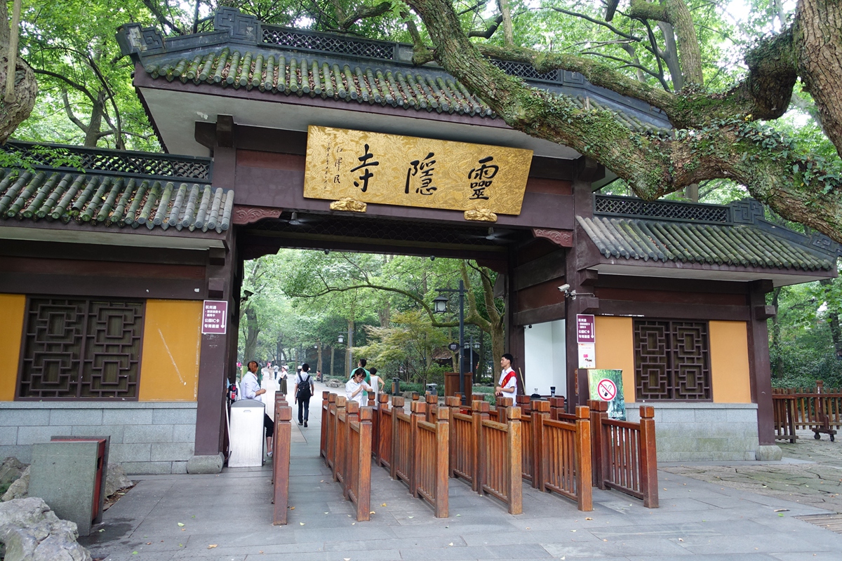 浙江杭州 靈隱寺